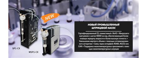 Насосное лабораторное оборудование, шприцевые и перистальтические ...