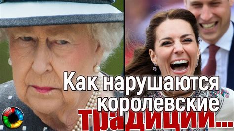Как Кейт и Уильям нарушают королевские традиции.. #Великобритания # ...