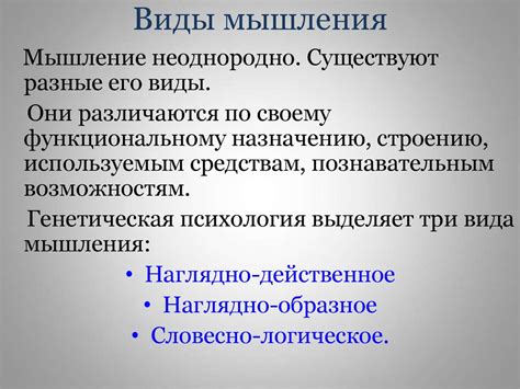 Речь и мышление - презентация онлайн