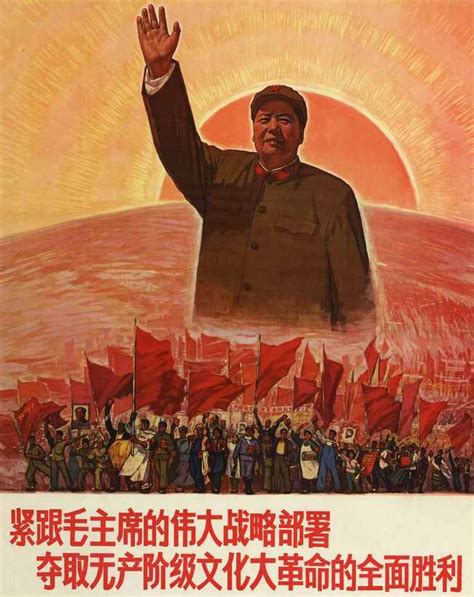 Товарищ Мао - 44 китайских плаката 1950-х - 70-х годов: sibnarkomat ...