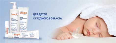 Эмоленты при атопическом дерматите у детей - список