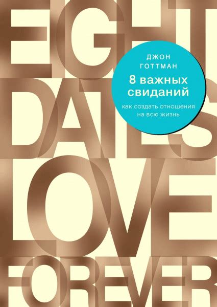 Готтман Джон. Книги онлайн