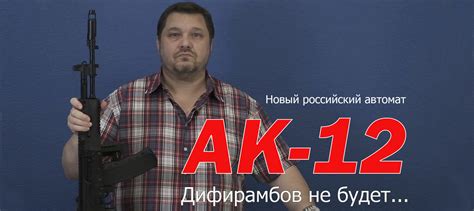 «АК-12 при мне никто особо не хвалил…» | Оружейный журнал «КАЛАШНИКОВ»