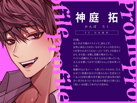 RJ01383274 【期間限定500円】着床SEX ～調教済みの僕の推しは言いなりペットになりました～ 妊娠するまで監禁生活Vol.3【CV