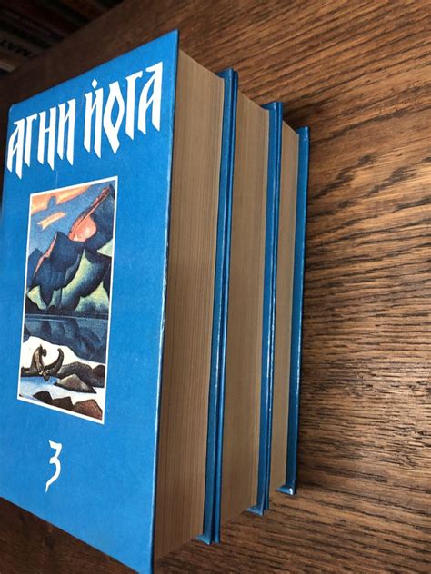 Агни Йога. Е. и Н. Рерих.: 520 грн. - Книги / журнали Київ на Olx