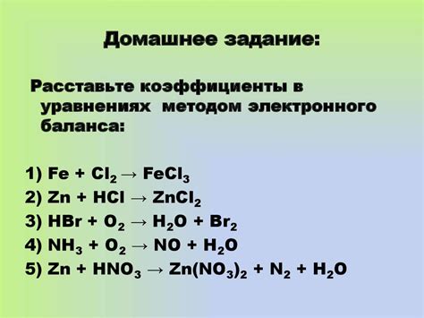 Метод электронного баланса для уравнивания окислительно ...