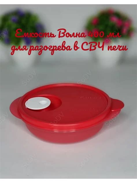 Tupperware: купить товары бренда в интернет-магазине Wildberries