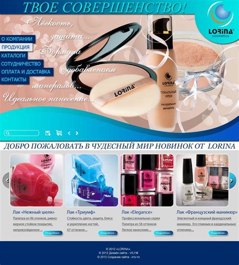 Online cosmetics shop Lorina | Косметика, Тональный крем, Ароматы