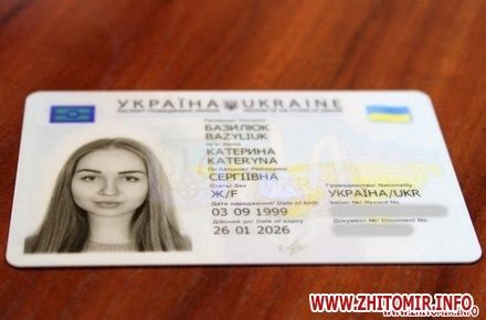 Житомир.info | В управлінні ДМС в Житомирській області розповіли ...