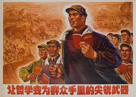 Cultural Revolution propaganda posters encouraged patriotism and ...