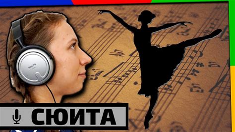 Что такое СЮИТА? - YouTube