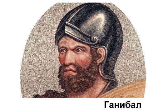 Пунические войны - презентация онлайн