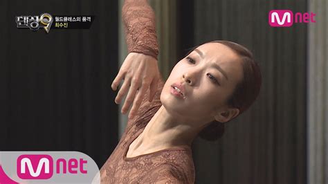 dancings choi soo jin send   clowns draft youtube