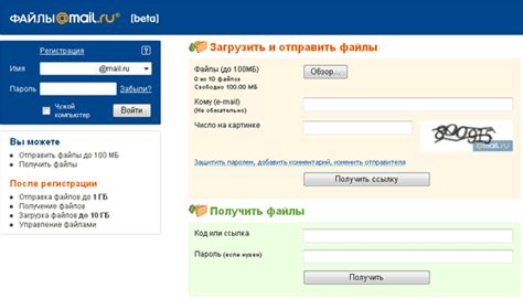Mail.ru запустил свой файлообменник - Mail.Ru Файлы@Mail.ru СЕрвис