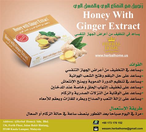 For more information, please visit our website: www.herbalhome.us or