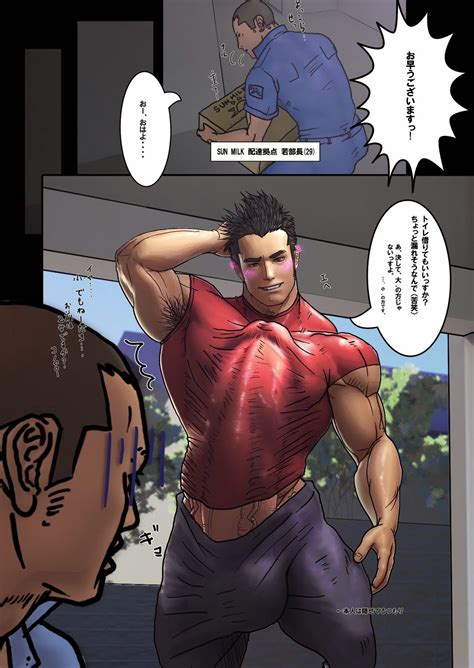 Rule 34 - bara big penis bodybuilder cum gay huge cock kondouyoshinori
