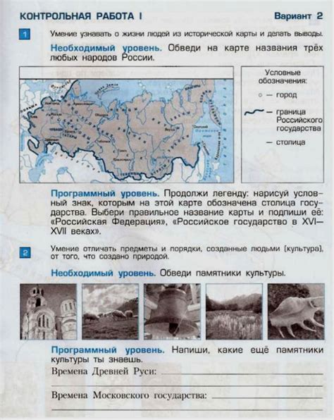 Самостоятельные и проверочные работы 3 класс окр мир