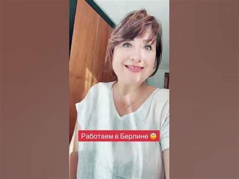 Высокая Работа- Берлин 😇🙏🔆Айа - YouTube