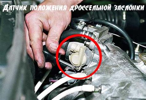 Дроссельная заслонка