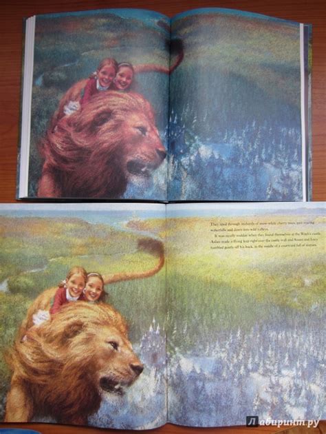 Книга: Лев, Колдунья и Платяной шкаф - Клайв Льюис. Купить книгу ...
