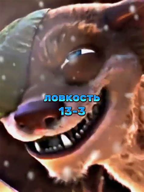 бак (ледниковый период) vs кинг Конг (кинг Конг) #shorts - YouTube