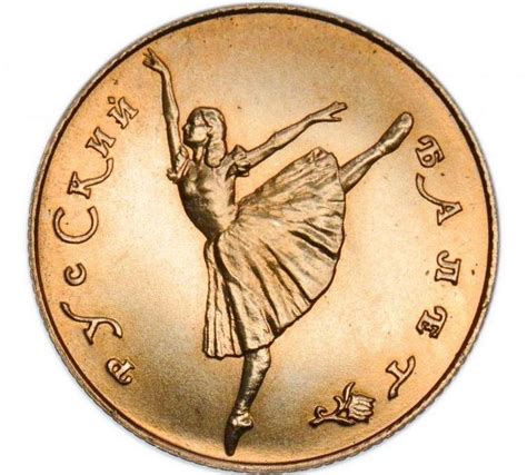 10 рублей 1991 года: цена, стоимость монеты за 1 штуку, разновидности ...