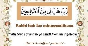 Rabbi Hab Lee Minassaaliheen - Child Wazifa | Quran, Islam, Wazaif, Ayat, Hadees, Wallpapers ...