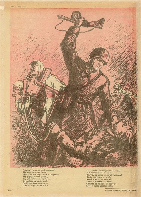 - Плакаты 1943 года / Плакаты "Раздавим фашистскую гадину" / 70 лет ...