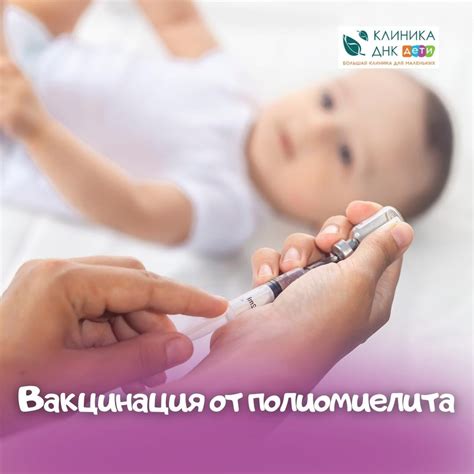 Вакцинация от полиомиелита | Новости медицинского центра Клиника ДНК