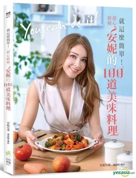 YESASIA: Jiu Zhe Mo Jian Dan!: Tian Xin Chu Niang An Ni De 100 Dao Mei ...