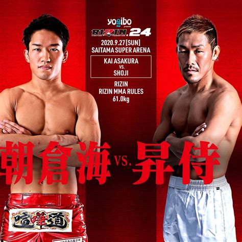 mundo marcial: Confira o ‘card’ do Rizin Fighting Federation ( RIZIN ...
