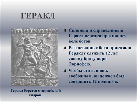 Древнегреческая мифология. Боги и герои - презентация онлайн