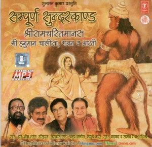 sampoorna sundar kand mp standard edition price  india buy