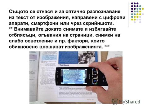 Презентация на тему: "Сканиране на изображение. 1. Скенер Скенерът е ...