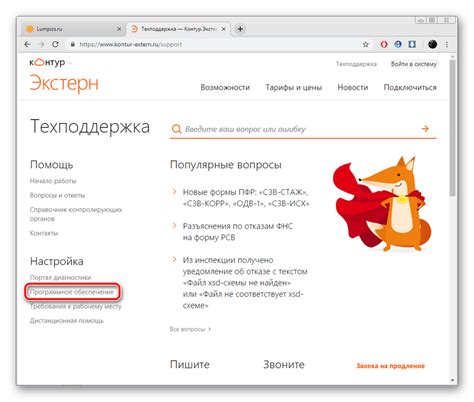 Как установить Контур.Экстерн на компьютер