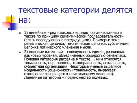 Текст как объект перевода, как объект понимания и интерпретации ...