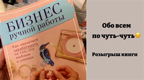 Обо всем понемногу ☺️ Розыгрыш книги, подробно о винтовом замочке ...