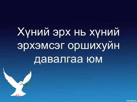 хүний эрх, мөргөлдөөний үед хүний эрх хэрхэн зөрчигдөж байна.
