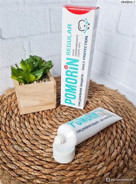 Зубная паста Pomorin Regular Daily Protection - «Превосходная зубная ...