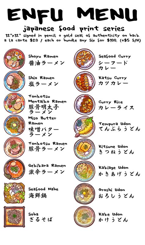 japanese food menu enfu