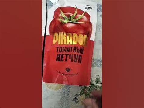 PIKADOR ТОМАТНЫЙ КЕТЧУП ПО СУПЕР ЦЕНЕ ИЗ АШАН - YouTube