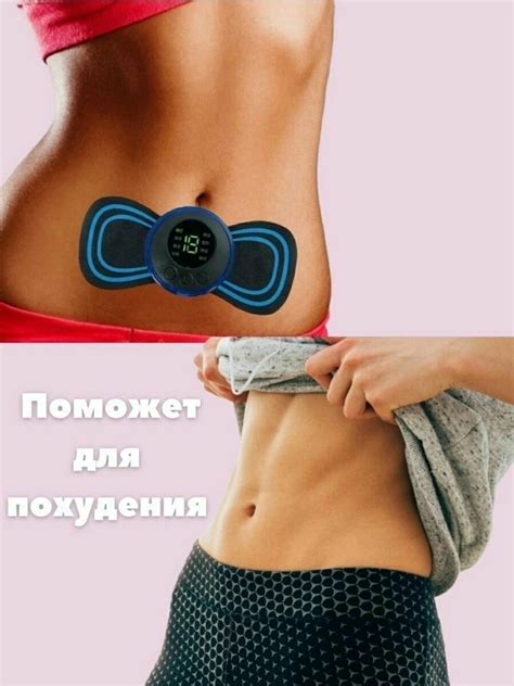 Миостимуляторы — купить по низкой цене на Яндекс Маркете