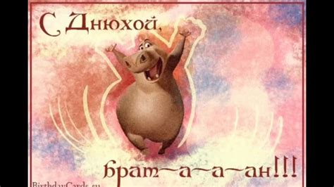 Открытки Старшему Брату 🎉 с днем рождения скачать бесплатно
