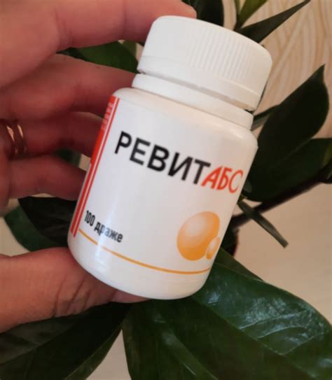 Витамины БиоЗдраВит Ревитабс | отзывы