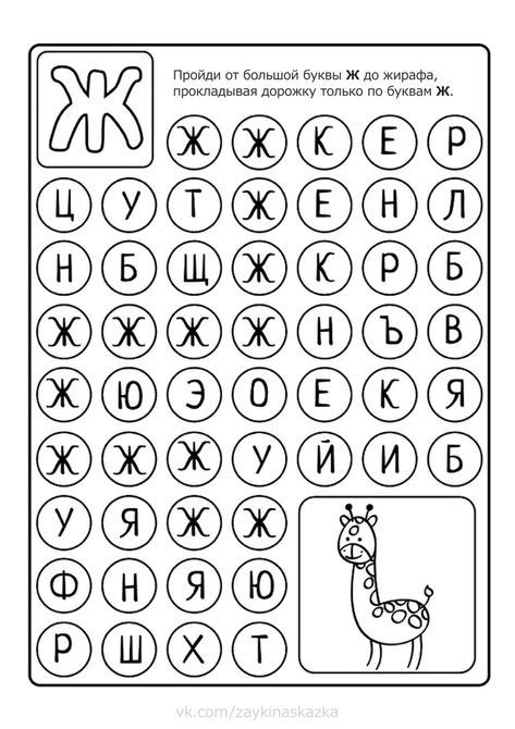 Пин на доске Лабиринты