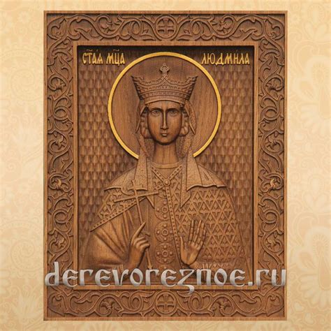 Икона мученица Людмила Чешская резная из дуба купить.