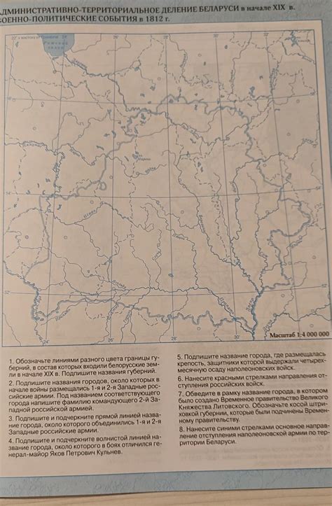 помогите пожалуйста, история Беларуси, 8 класс, 3 страница - Школьные ...