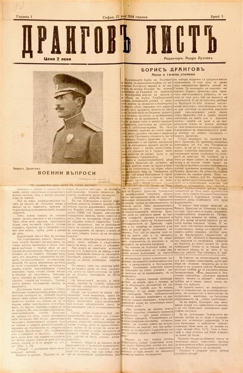 Револуционерот: Борис Дрангов