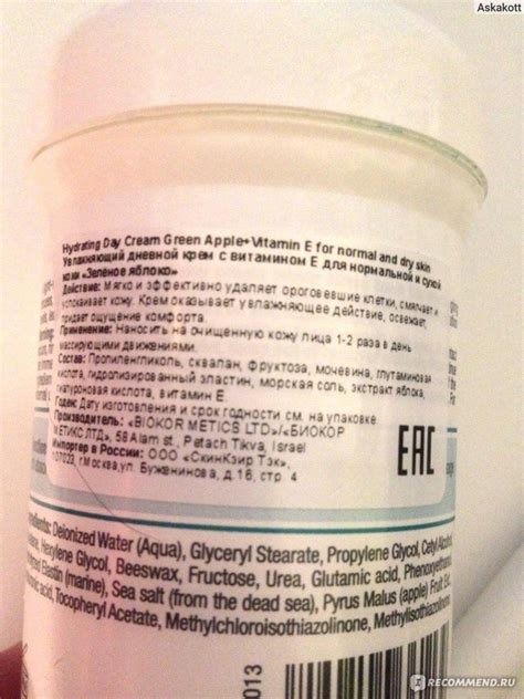 Крем для лица CHRISTINA Hydrating Day Cream Green Apple + Vitamin E ...