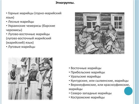 Культура марийцев - презентация онлайн